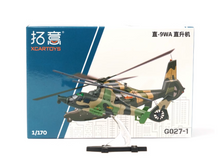 Load image into Gallery viewer, XCARTOYS 1:170 Military Z-9WA Helicopter Model Diecast Metal New
