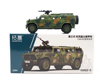 Load image into Gallery viewer, XCARTOYS 1:64 Military Warriors Army CSK181 Armored Model Diecast Metal Car
