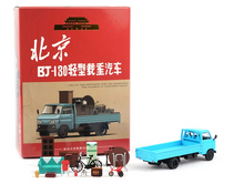 Load image into Gallery viewer, XCARTOYS 1:64 Bejing BJ130 Delivery Moving Truck Model Diecast Metal Car New