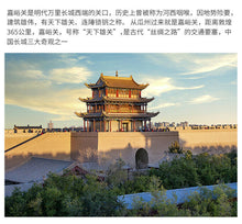 Load image into Gallery viewer, 1511PCS Architecture China Jiayu Pass Silk Road Building Block Brick Model Educational Toy Fully Compatible With Lego