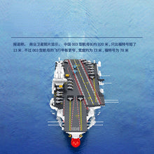 Load image into Gallery viewer, 3126PCS Military WW2 Large Fujian Class 003 Aircraft Carrier Figure Model Toy Building Block Brick Gift Kids