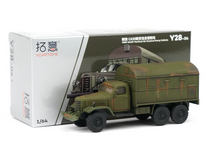 Load image into Gallery viewer, XCARTOYS 1:64 FAW CA10 Tactical Air Contral Truck Model Diecast Metal Car New
